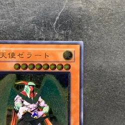 Archlord Zerato 308-034 Ultimate Rare YuGiOh 4580 - Image 3