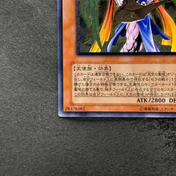 Archlord Zerato 308-034 Ultimate Rare YuGiOh 4580 - Image 4