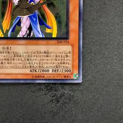 Archlord Zerato 308-034 Ultimate Rare YuGiOh 4580 - Image 5