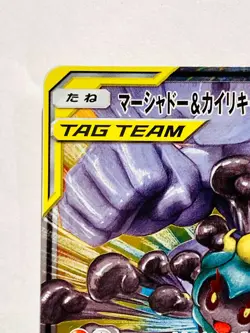 Marshadow Machamp GX Holo Pokemon Card Game 067/173 RR From Japan Nintendo F/S - Image 2