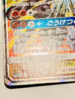 Marshadow Machamp GX Holo Pokemon Card Game 067/173 RR From Japan Nintendo F/S - Image 4