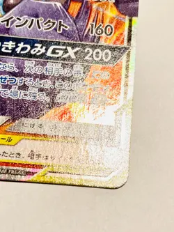 Marshadow Machamp GX Holo Pokemon Card Game 067/173 RR From Japan Nintendo F/S - Image 5