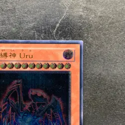 Earthbound Immortal Uru SOVR-JP025 Ultimate Rare YuGiOh 680 - Image 3