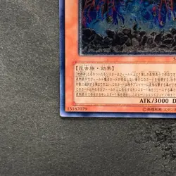 Earthbound Immortal Uru SOVR-JP025 Ultimate Rare YuGiOh 680 - Image 4