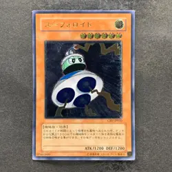 UFOroid CRV-JP010 Ultimate Rare YuGiOh 780 - Image 1