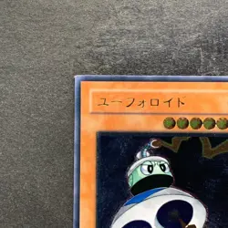 UFOroid CRV-JP010 Ultimate Rare YuGiOh 780 - Image 2