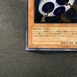 UFOroid CRV-JP010 Ultimate Rare YuGiOh 780 - Image 4