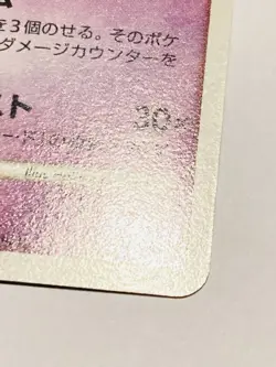 Gengar Pokemon Card Game No. 032/092 Very Rare From Japan Nintendo F/S - Image 5