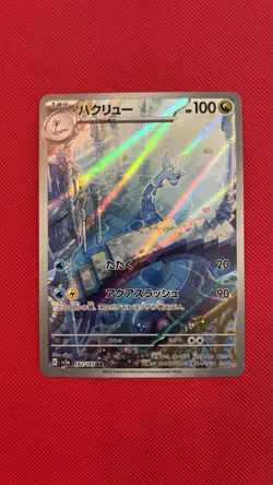 Pokemon TCG Dragonair Scarlet & Violet Holo Illustration Card 182/165 Japanese - Image 1