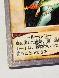 Neon night Yu-Gi-Oh Card 105 Very Rare From Japan Bandai F/S - Image 4