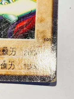 Neon night Yu-Gi-Oh Card 105 Very Rare From Japan Bandai F/S - Image 5