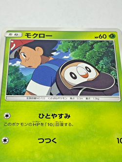 Japanese Pokemon Card Rowlet 001/026 Ash Anime VS Team Rocket Deck NM- - Image 2