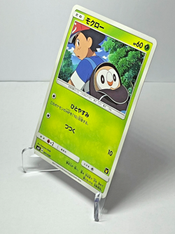 Japanese Pokemon Card Rowlet 001/026 Ash Anime VS Team Rocket Deck NM- - Image 4