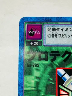 Protector Digimon Card Bo-795 Digital Monster Vrey Rare From Japan F/S - Image 2