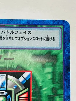 Protector Digimon Card Bo-795 Digital Monster Vrey Rare From Japan F/S - Image 3