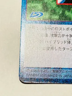 Protector Digimon Card Bo-795 Digital Monster Vrey Rare From Japan F/S - Image 4