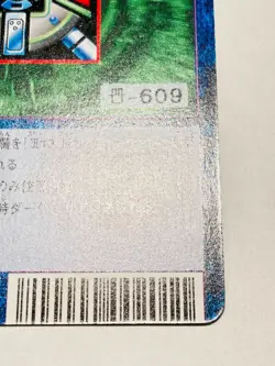 Protector Digimon Card Bo-795 Digital Monster Vrey Rare From Japan F/S - Image 5