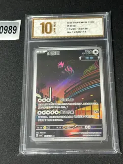 CSV6C - 136/128 AR Iron Neck / Iron Jugulis Pokemon Card Chinese Grade 10 - Image 1