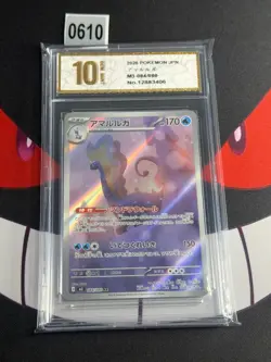 Aurorus AR 084/080 Nihil Zero M3 2026 Pokemon Card Japanese-Pyxis gold 10 - Image 1