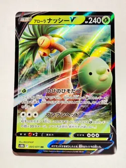 Exeggutor V Holo Pokemon Card Game 005/071 RR Rare From Japan Nintendo F/S - Image 1