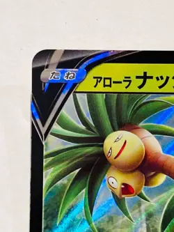 Exeggutor V Holo Pokemon Card Game 005/071 RR Rare From Japan Nintendo F/S - Image 2