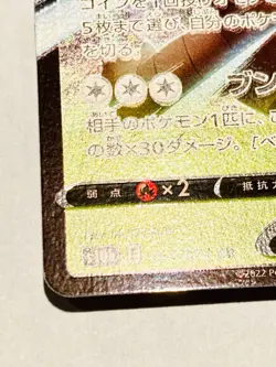 Exeggutor V Holo Pokemon Card Game 005/071 RR Rare From Japan Nintendo F/S - Image 4