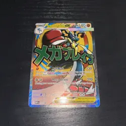 Pokemon Ascended Heroes Mega Lucario EX Poster Collection Promo Card - Image 1
