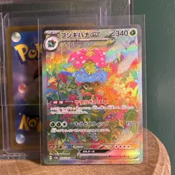 Venusaur ex SAR Full Art Holo 200/165 SV2a Pokemon Card 151 Japanese 340HP - Image 1