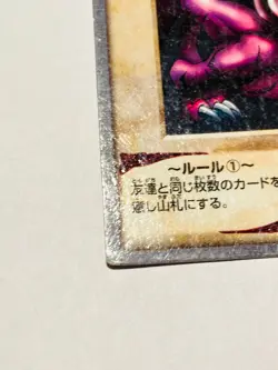 Ryu-Kishin Yu-Gi-Oh Card No. 89 Very Rare From Japan Vintage Bandai F/S - Image 4
