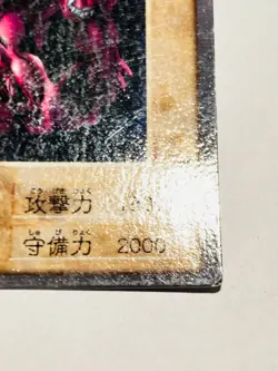 Ryu-Kishin Yu-Gi-Oh Card No. 89 Very Rare From Japan Vintage Bandai F/S - Image 5