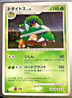 Pokemon card - Torterra #389 - Japanese '08 Entry Pack -1ST Edition- Holo - Image 1