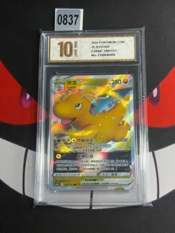 pokemon cards CHN. Dragonite VSTAR 106/131 RRR-Pyxis gold 10 - Image 1