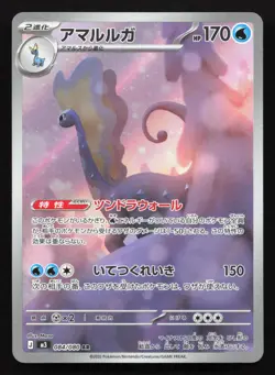 Aurorus 084/080 Nihil Zero NM Japanese Pokemon Card TCG - Image 1
