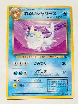 Dark Vaporeon Pokemon Card Game No. 134 Vrey Rare From Japan Nintendo F/S - Image 1