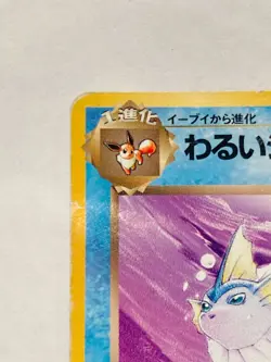 Dark Vaporeon Pokemon Card Game No. 134 Vrey Rare From Japan Nintendo F/S - Image 2