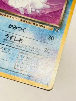 Dark Vaporeon Pokemon Card Game No. 134 Vrey Rare From Japan Nintendo F/S - Image 5