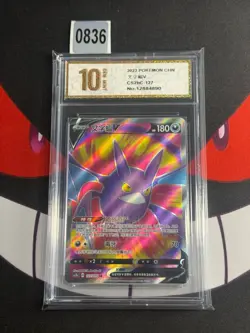 CS2bC - 127/115 SR Crobat V Pokemon Card Chinese-Pyxis gold 10 - Image 1