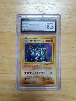 Pokemon CGC 8.5 NM/MINT+ 1996 Machamp Japanese Base Set Holo Card - Image 1
