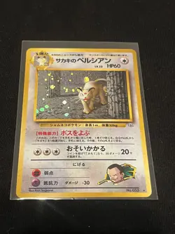 Giovanni's Persian Holo No.053 Gym 2 Challenge Pokemon Card Japanese 1999 - Image 1
