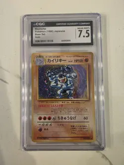 CGC 7.5 - Machamp Pokemon Japanese 1996 Base Set Expansion Holo Rare Card psa - Image 1