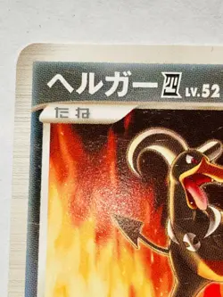 Houndoom Pokemon Card Game No. 010/018 Very Rare From Japan Nintendo F/S - Image 2