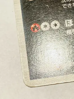 Houndoom Pokemon Card Game No. 010/018 Very Rare From Japan Nintendo F/S - Image 4