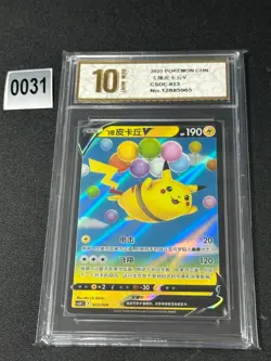 CSDC-023/024 Flying Pikachu V / Flying Pikachu V Pokemon Card Grade 10 - Image 1