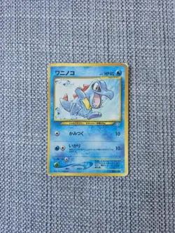 Totodile No 158 Neo Premium File Promo Pokemon Card - Image 1