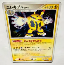 Electivire Holo Pokemon Card No. DPBP#147 Very Rare From Japan Nintendo F/S - Image 1