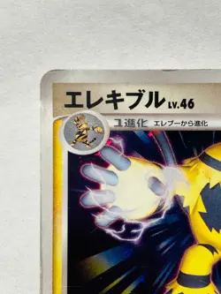 Electivire Holo Pokemon Card No. DPBP#147 Very Rare From Japan Nintendo F/S - Image 2