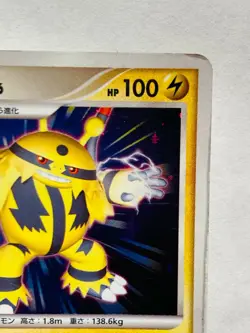 Electivire Holo Pokemon Card No. DPBP#147 Very Rare From Japan Nintendo F/S - Image 3