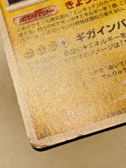 Electivire Holo Pokemon Card No. DPBP#147 Very Rare From Japan Nintendo F/S - Image 4