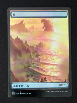 1x MTG Island (Godzilla Lands, Japanese, Foil) - (SLD) #64 - Magic the Gathering - Image 1