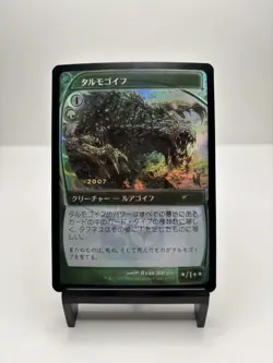 MTG 30th Anniversary Retro Frame Foil Promo - TARMOGOYF (Japanese) - Image 1
